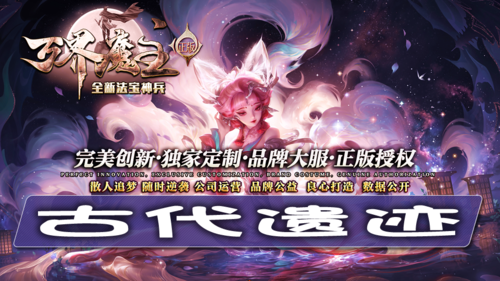 古代遗迹对战技巧与爆物情况