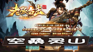空桑灵山任务攻略：关键步骤与注意点