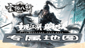 传奇SF会员特权：专属地图爆率高