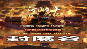 封魔谷半兽勇士特点与截杀技巧